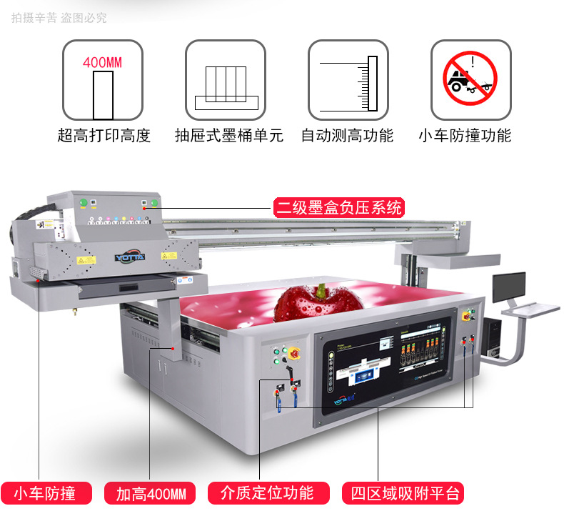 uv平板機加高版