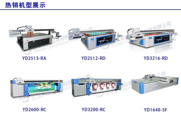 UV打印機具有的優勢