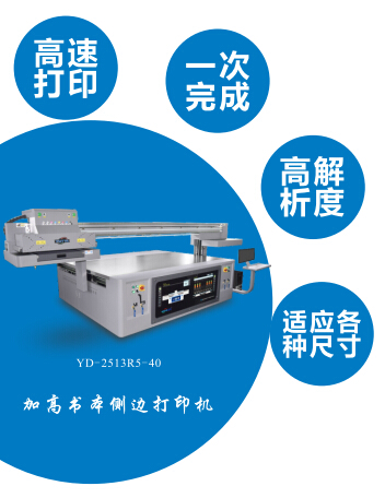 書本打印機